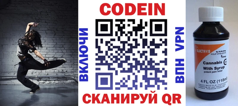 Кодеиновый сироп Lean Purple Drank  Гай 