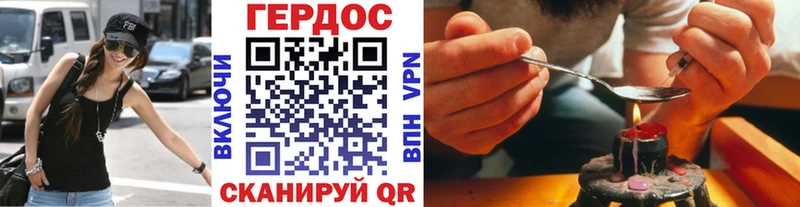 магазин продажи наркотиков  Гай  ГЕРОИН VHQ 