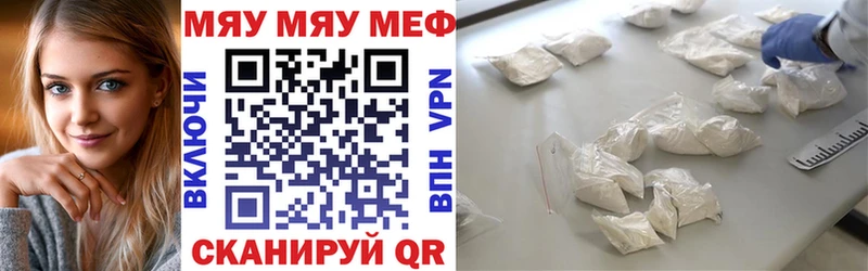 МЕФ кристаллы Гай