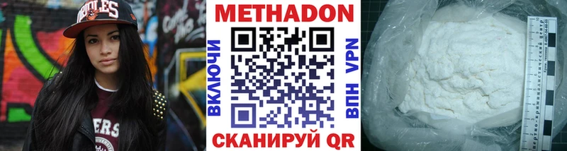 Метадон VHQ  Гай 