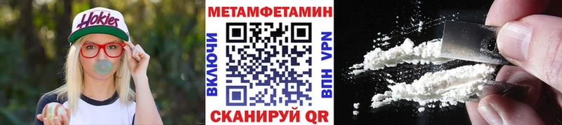 Первитин кристалл  купить  сайты  Гай 